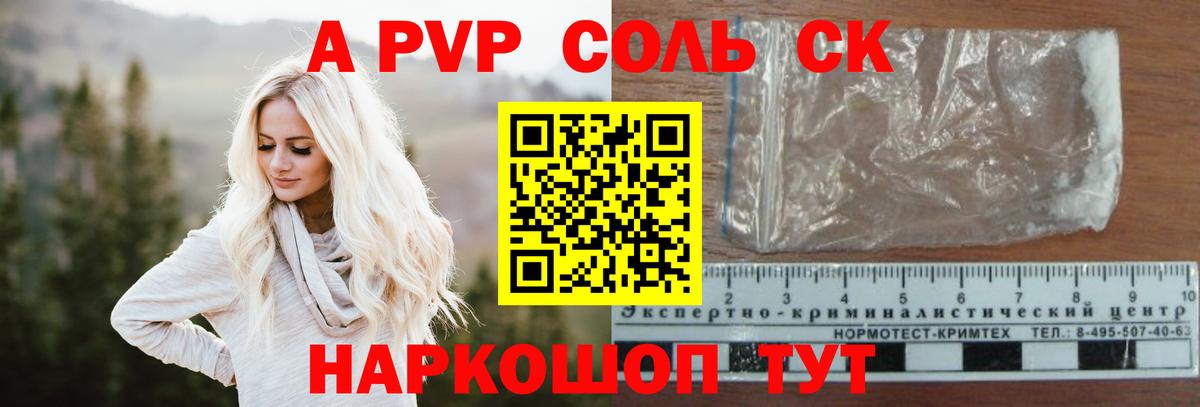 Малгобек  А ПВП Crystall  A-PVP VHQ  Alpha PVP  Alpha-PVP VHQ  Вход с VPN 