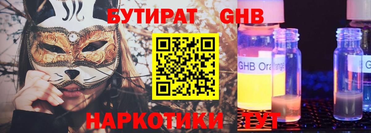 Малгобек  БУТИРАТ оксана  Вход с VPN 