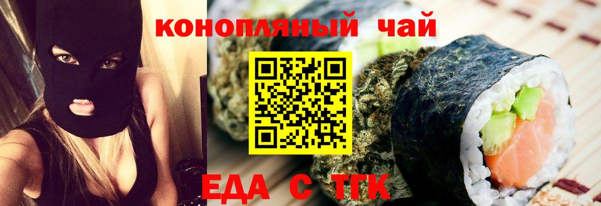 Малгобек  Печенье с ТГК конопля  Вход с VPN 