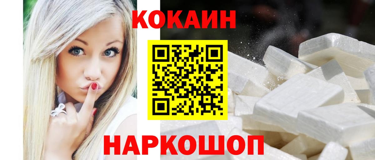 Cocaine  Cocaine 97%  Вход с VPN  Малгобек 