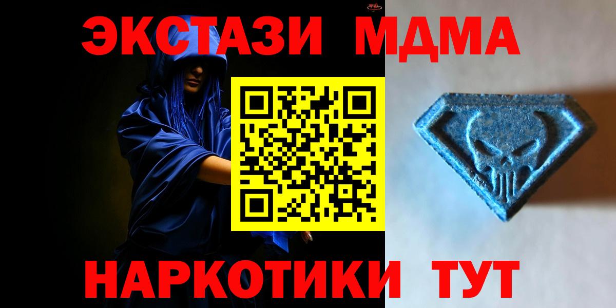 Малгобек  ЭКСТАЗИ  MEGA tor  Экстази Cube  Ecstasy 99%  Вход с VPN 