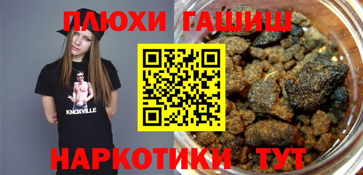 ГАШИШ  Гашиш хэш  Вход с VPN  Малгобек 