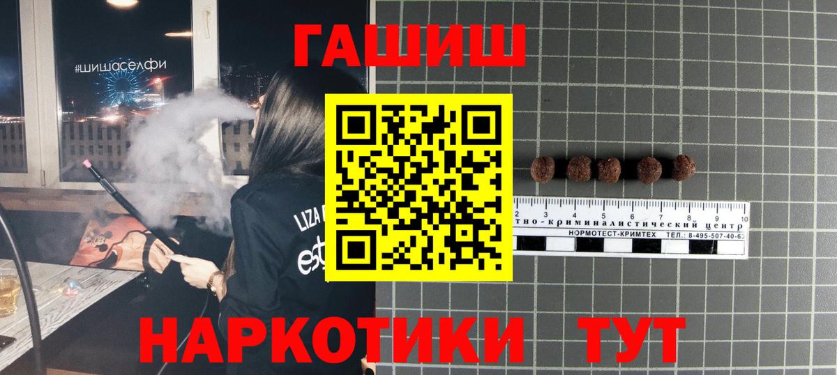 ГАШИШ гашик Малгобек