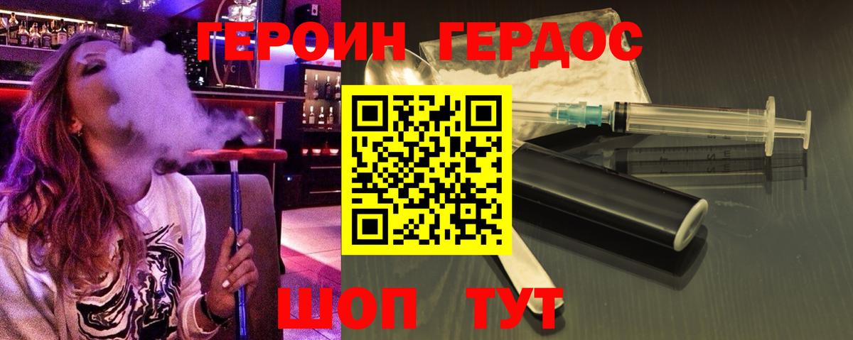 ГЕРОИН афганец Малгобек