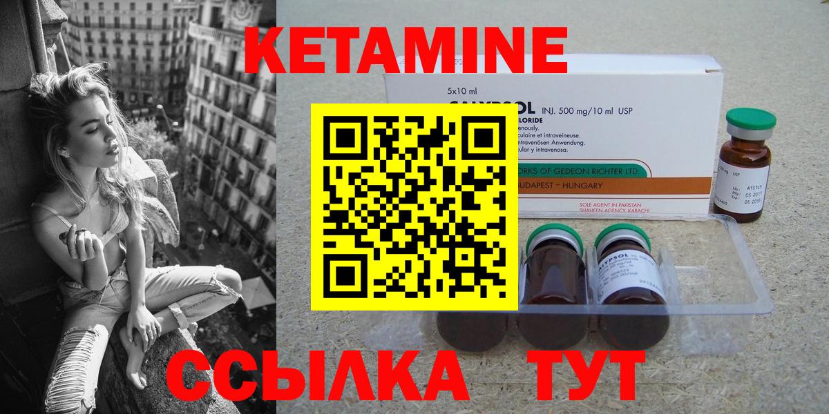 Кетамин ketamine  Кетамин ketamine  Малгобек  Вход с VPN 