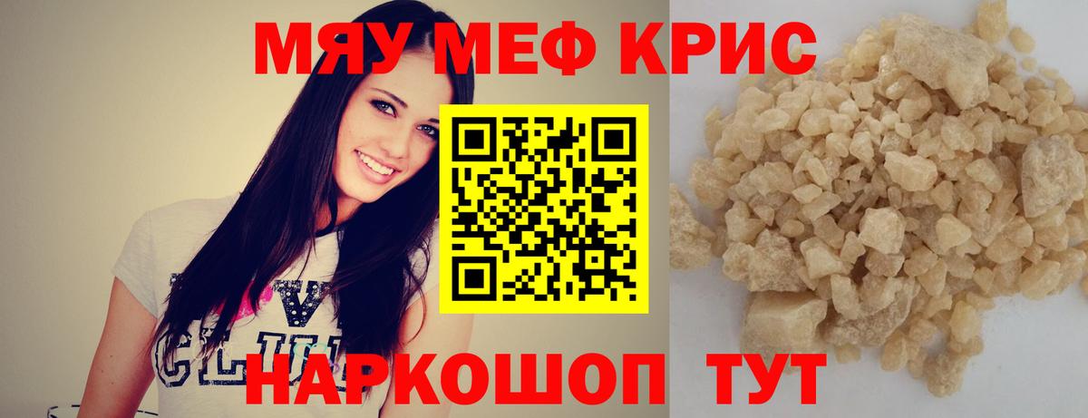 Мефедрон мука Малгобек