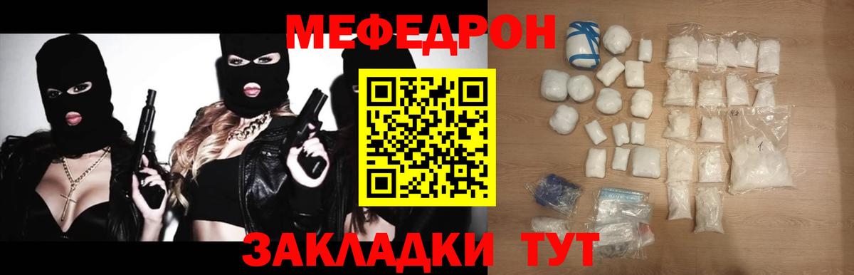Малгобек  МЯУ-МЯУ  Вход с VPN  МЕФ кристаллы  Мефедрон  Меф 4 MMC 