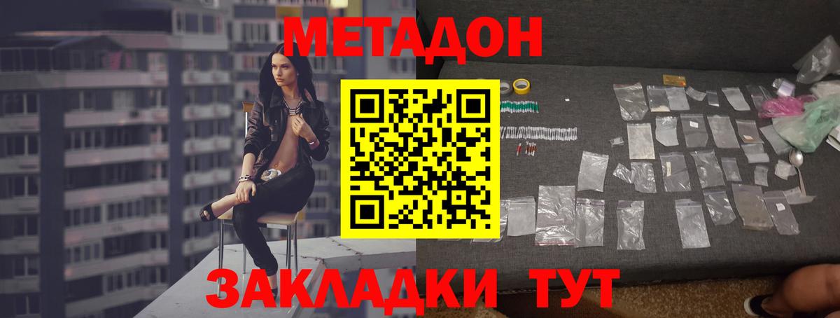 МЕТАДОН мёд Малгобек
