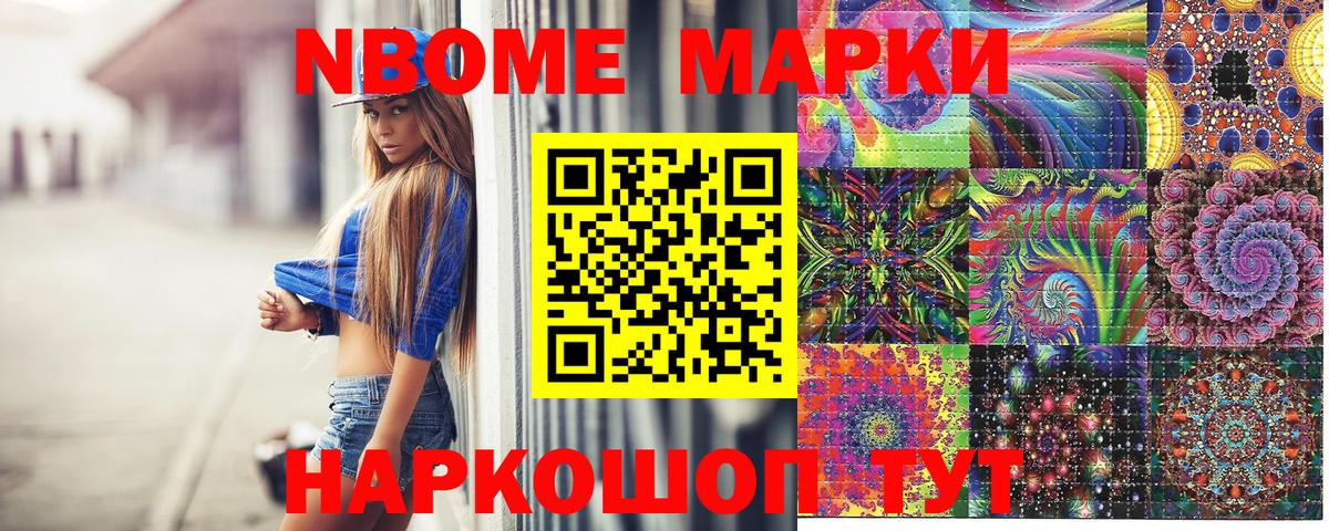 Малгобек  Марки 25I-NBOMe 1,5мг  Вход с VPN 