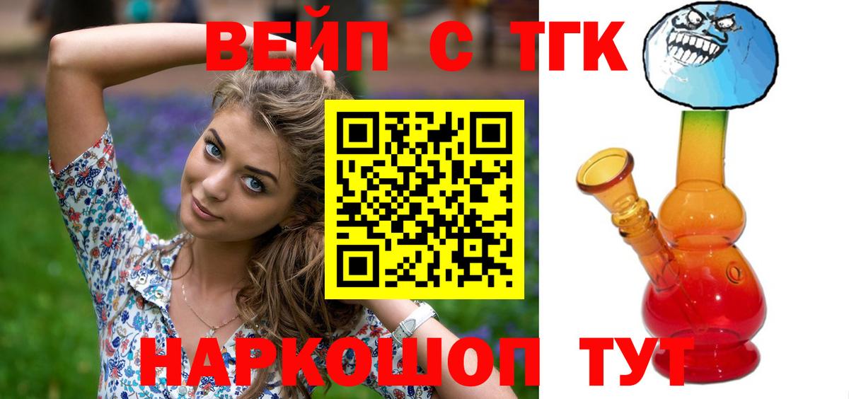 Дистиллят ТГК гашишное масло  Вход с VPN  Дистиллят ТГК вейп  Малгобек 