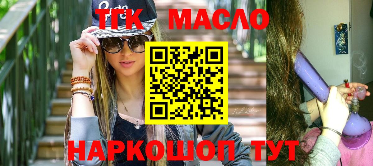 Дистиллят ТГК гашишное масло Малгобек